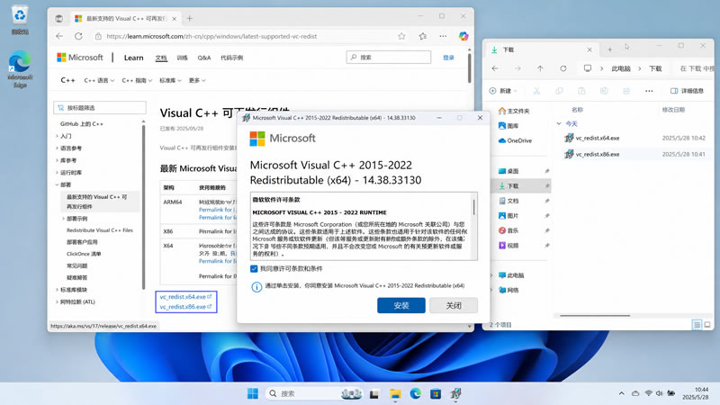 从微软官网下载并安装 VC++ 2015-2022 Redistributable