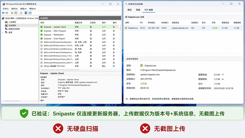 Snipaste 会不会偷偷扫描我的硬盘或上传我的截图隐私? Snipaste 会不会偷偷扫描我的硬盘或上传我的截图隐私?