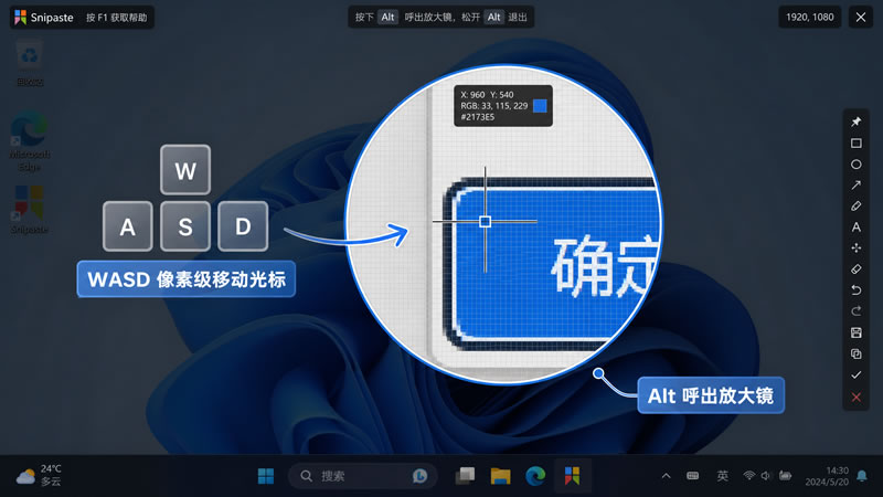 Snipaste截图时如何精确定位到单个像素(像素级微调)? Snipaste截图时如何精确定位到单个像素(像素级微调)?